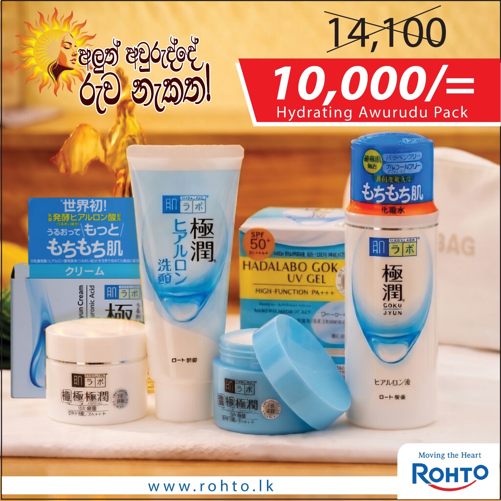 Hada Labo Hydrating Lover